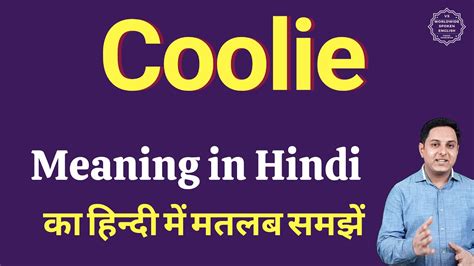 coolie meaning in hindi
